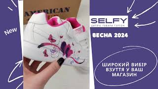 Дитяче взуття гуртом selfy.com.ua American Club