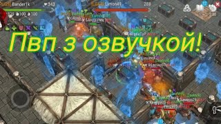 Frostborn:PvP in raids/Пвп на рейдах