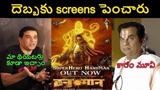 Hanuman Collections Troll | Hanuman Latest Video | New Telugu trolls | Black Team Trolls