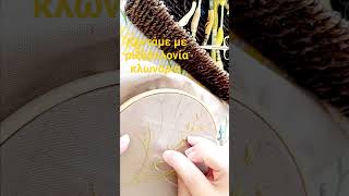 Embroidery stitch/κέντημα στο χέρι #embroiderystich #handmade #diy