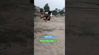 #highjumper #viralvideo #shortsfeed #shorts #youtubeshorts #trendingshorts #policebihar #exercise