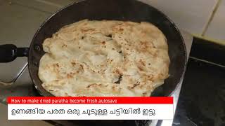 How to make dried paratha become fresh