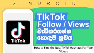 How to Find the Best TikTok Hashtags For Your Videos