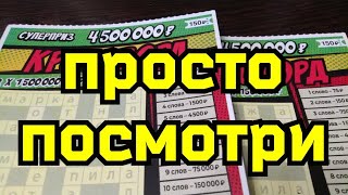 КРОССВОРД. МОМЕНТАЛЬНЫЕ ЛОТЕРЕИ.