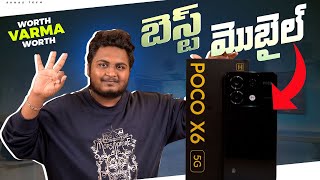 POCO X6 5G Mobile Unboxing & Review in Telugu | Best 5G Mobile Under 20000😍