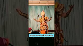 श्री. सागर गावकर - दशावतार कलाकार #youtubeshorts #shorts #shortvideo#viral #dashavatarnatak