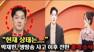 "정신 바짝 차릴 것..." 배우 박재민, 육아 스트레스에 결국 자리 위협까지...