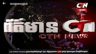 CTN News intro 2016 (to 17 January 2017)