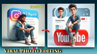 👌How To Create AI 3D Social Media Images Viral🔥 Photo Editing In Telugu|| Viral Photo Editing