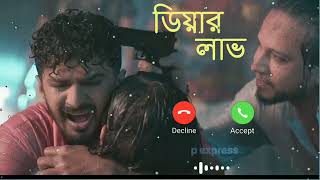 Dear Love Natok Ringtone♪Musfiq R Farhan♪Tanjin Tisha♪New Natok Ringtone.