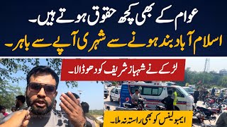 Islamabad Is Under Lockdown The public became enraged || Islamabad’s Update | Hamarapakistan