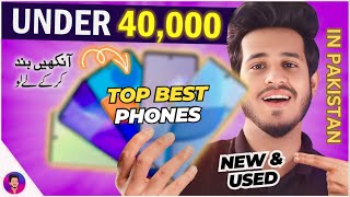 best smartphone under 40k in pakistan ! July 2024 After Price increase