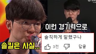 G2전 이후 페이커와 구마유시가 해외에서 밝힌 솔직한 심정