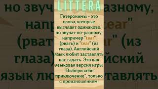 Забавные случаи в английском произношении