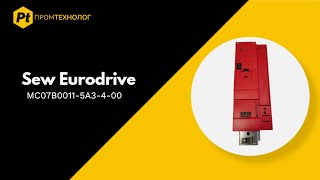 Частотный преобразователь Sew Eurodrive MC07B0011 5A3 4 00 - ПромТехнолог