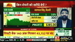 IDBI Bank share latest updates||IDBI Bank share news