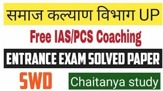 UPSWD 2021 QUESTION PAPER // ANSWER KEY // PAPER LEVEL // IAS PCS FREE COACHING // QUESTION BOOKLET