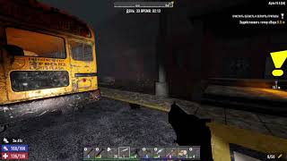 #8 Один против зомби.. - 7 Days to Die (Alpha 19.6)