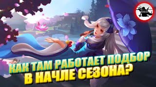 ЕСЛИ ТЫ СЕГОДНЯ ИГРАЛ В РЕЙТИНГ, ТО У ТЕБЯ СТАЛЬНЫЕ ЯЙЦА - MOBILE LEGENDS