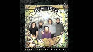 רבע לשבע - פותח את ידך - Reva Lesheva - Potech Et Yadecha