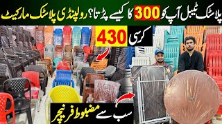 Plastic Chair 430 | Rawalpindi Plastic Furniture wholesale market  Review | Chair Tables set