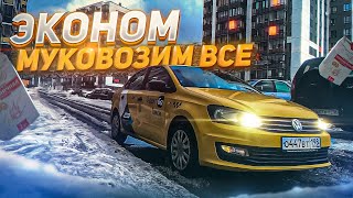 ЭКОНОМ на ПОЛИКЕ || Катаю ВСЕ подряд, что из этого выйдет?!