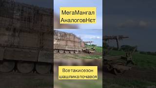 Мангал на гусеницях чекає на fpv #т90 #аналоговнет #бамбас #