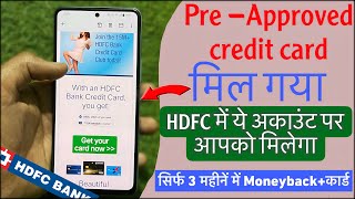 Hdfc Pre-Approved Credit Card Lifetime Free मिला | Best Hdfc Bank account for - pre-approved offer