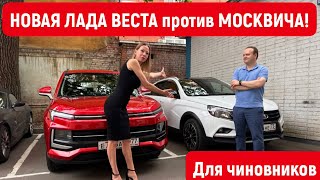 НОВЫЙ МОСКВИЧ! МЕЧТА ТАКСИСТА И ЧИНОВНИКА. Владислав Даванков