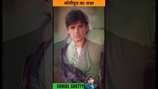 💪Sunil Shetty (1961-2023) Journey Transformation #shorts #viral #bollywood