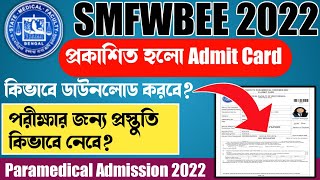 SMFWB 2022 Admit Card Published 🤩 | smfwb admit card download | smfwb 2022 | smfwb exam 2022