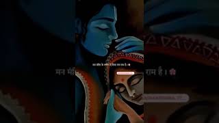 Sita - Ram || #trending #viral  #shorts