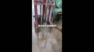 hot water cleaner 250bar pressure washer easy oil washing