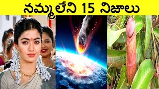 Top 15 Interesting Facts In Telugu | Facts In Telugu new | Unknown Telugu Facts Ep-25 |CTC Facts