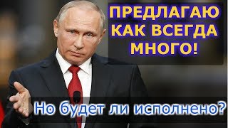 ГЛАВНОЕ!Выступление Путина с ежегодным посланием Федеральному собранию