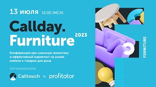 Callday.Furniture 2023