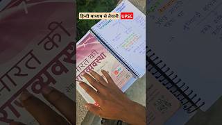 UPSC Motivational video M.Laxmikanth Notes Hindi Medium #upsc #shorts #polity #pcs