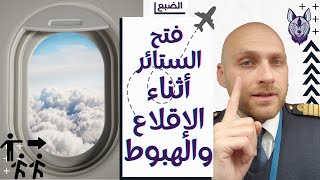 ما هو الإخلاء الاضطراري؟