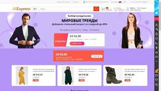 Aliexpress: Про новые купоны на скидку $3 от 20 и $2 от 10.