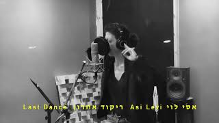 אסי לוי - ריקוד אחרון - טיזר