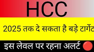 HCC share latest news today 🔥 hcc share news🔴 hcc share 🔴 hcc share target 🔴 Hcc share analysis 🔴