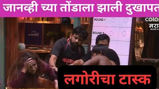 जानव्हीच्या तोंडाला झाली दुखापत 😱| new promo |Biggboss Marathi season 5 #biggbossmarathi5 #biggboss