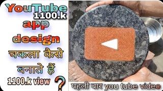 YouTube design chakla kaise banate hain ? | mangal marvel fitting