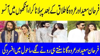 Urwa Hocane And Farhan Saeed Crying During At Qasim Ali Mureed Mehndi After Divorce