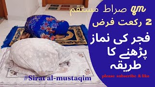 namze fajar 2-FARZ , How to pray FAJAR FARZ for women (beginners)#practicing female fajar perfoming,