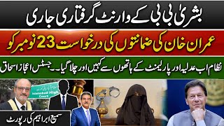 Arrest warrant issued for Bushra Bibi | IK bail application on November 23  | Sami Abraham latest