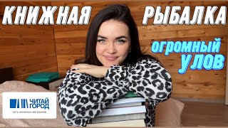 Первая закупка в 2024! Гора новых книг! Открываю тайну и что будет с каналом…