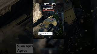 целься по компасу | War Thunder #warthunder #вартандер #Zhenb_ka