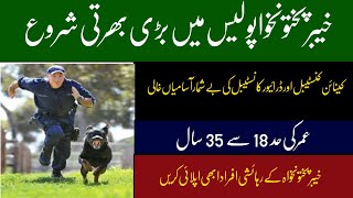 Jobs in police Department| kpk police jobs 2022