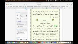 How to use Tanzil website to improve Quran Reading, Tajweed, and Memorization.